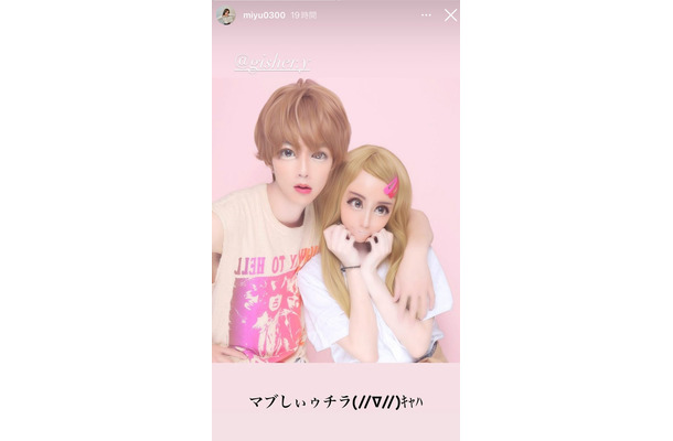 ぎし、みゆ／みゆInstagramストーリーズより