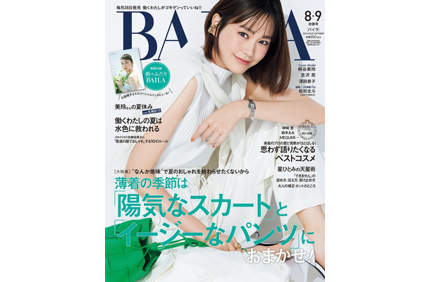 桐谷美玲（C）「BAILA」2023年8・9月合併号／集英社 撮影／生田昌士（hannah）