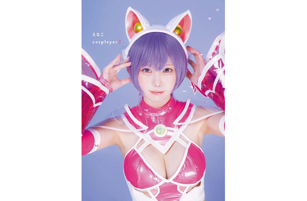 えなこ「えなこ cosplayer2」カット（C）桑島智輝／集英社（C）桂正和／集英社