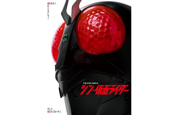 「シン・仮面ライダー」（C）石森プロ・東映／2023「シン・仮面ライダー」製作委員会