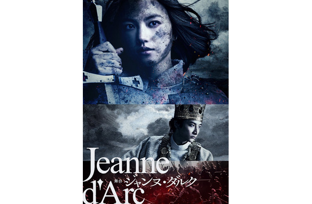 舞台『ジャンヌ・ダルク』ポスタービジュアル／清原果耶、小関裕太（提供写真）