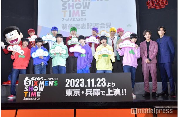 「舞台おそ松さん2nd SEASON」制作発表記者会見に出席した（前段左から）中西智也、大野紘幸、杉咲真広、三井淳平、中村碧十、本間一稀、高崎翔太、井澤勇貴（後段左から）草地稜之、中本大賀、松井健太、磯野亨、木村優良、松本勇輝（C）モデルプレス