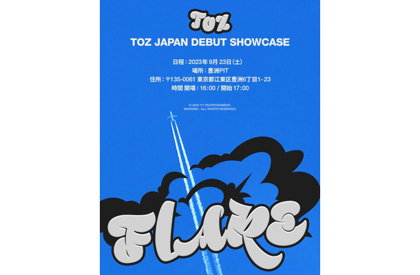 TOZ Japan Debut Showcase ＜FLARE＞（提供写真）