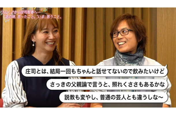 藤本美貴、つんく♂／藤本美貴YouTubeより