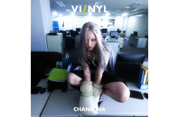 「VI／NYL（バイ＆ナル）#015 CHANMINA」（12月8日発売）表紙：ちゃんみな（画像提供：カエルム）