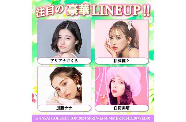 （左上から時計回りに）アリアナさくら、伊藤桃々、白間美瑠、加藤ナナ（提供写真）