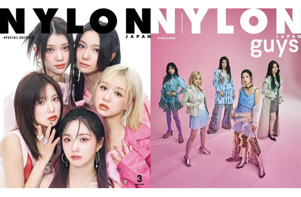 「NYLON JAPAN」3月号特別版（カエルム、2024年1月26日発売）表紙：Kep1er（C）NYLON JAPAN