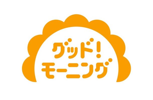 「グッド！モーニング」ロゴ（C）テレビ朝日