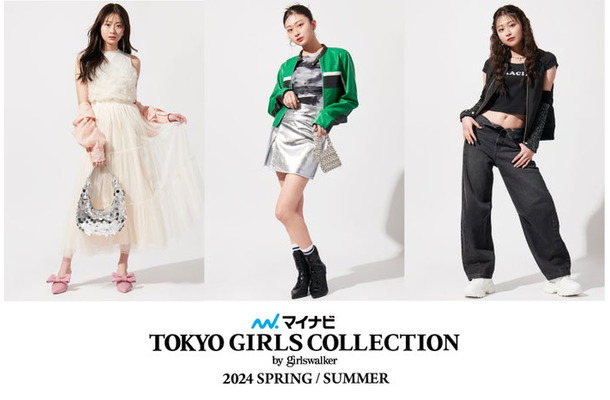 みとゆなが着こなす「TGC 2024 S／S」トレンド（提供写真）