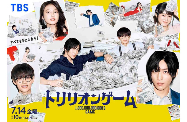 目黒蓮、佐野勇斗ら「トリリオンゲーム」ポスタービジュアル（C）TBS