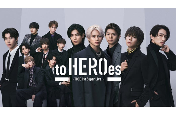 『to HEROes 〜TOBE 1st Super Live〜』（提供写真）