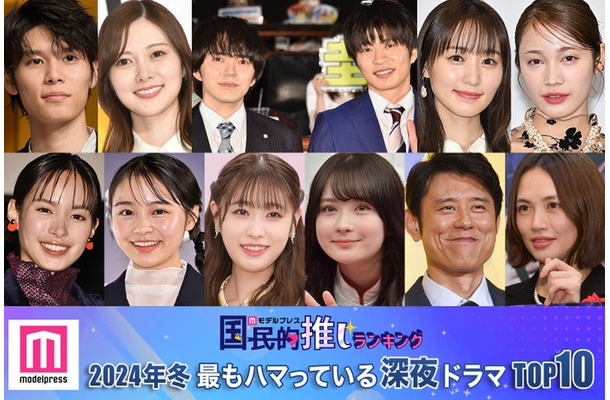 （上段左から）萩原利久、白石麻衣、林遣都＆田中圭、菅井友香＆中村ゆりか（下段左から）関水渚 、林芽亜里、高橋ひかる、畑芽育、原田泰造、臼田あさ美（C）モデルプレス