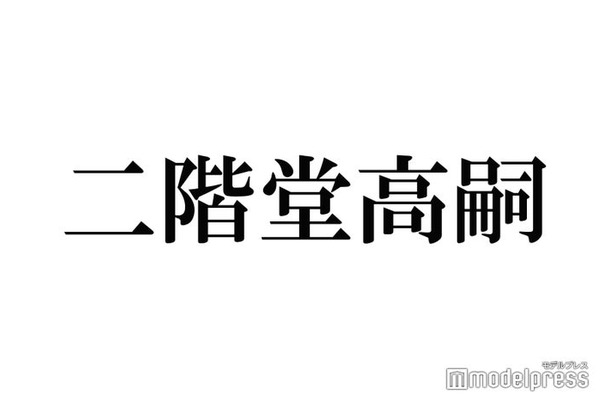 キスマイ二階堂高嗣、3大ドームツアーの裏テーマ明かす ペンライトは新しい試みも