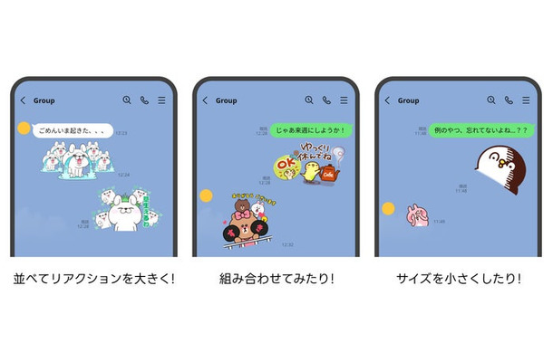 LINE「スタンプアレンジ機能」（提供写真）