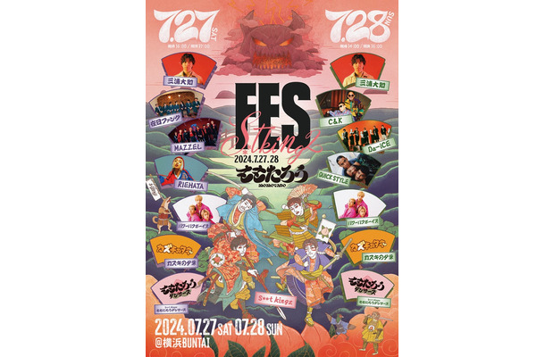 「s**t kingz Fes 2024 ももたろう」（提供写真）