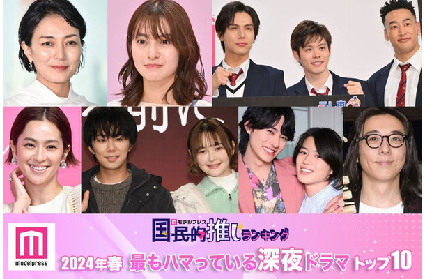 （上段左から）板谷由夏、田辺桃子、中川大志＆細田佳央太、関口メンディー（下段左から）中村アン、北山宏光＆玉城ティナ、前田拳太郎＆奥智哉、高橋一生（C）モデルプレス