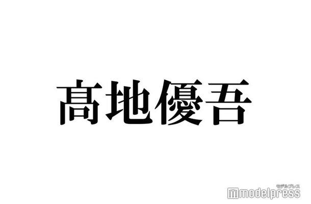 SixTONES高地優吾、辛かった事務所入所当初 メンバーとの出会いで意識に変化「こいつらとだったら一緒に」