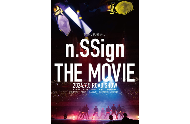 「n.SSign THE MOVIE」（C）映画「n.SSign THE MOVIE」製作委員会