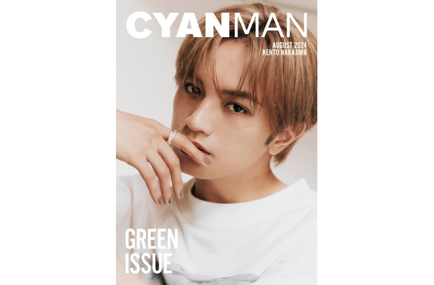 「CYAN MAN」8月号（カエルム、7月12日発売）表紙：中島健人（C）CYAN MAN