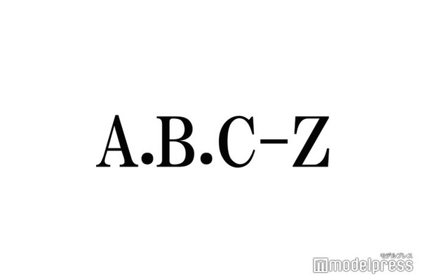 A.B.C-Z戸塚祥太、橋本良亮の活動休止受けメッセージ「安心してゆっくり休んでね」