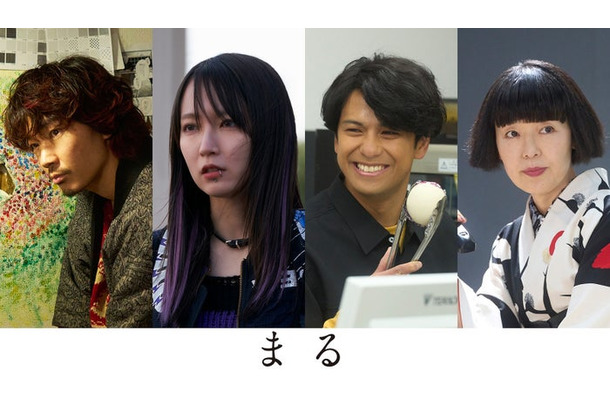 綾野剛、吉岡里帆、森崎ウィン、小林聡美（C）2024 Asmik Ace, Inc.