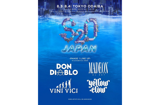 「S2O JAPAN SONGKRAN MUSIC FESTIVAL 2024」8月3日（土）・4日（日）の2日間開催（提供画像）