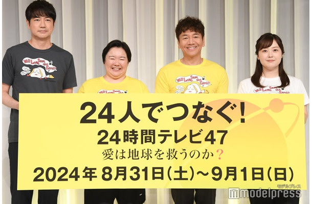 「24時間テレビ47」制作発表会見に出席した羽鳥慎一アナ、やす子、上田晋也、水卜麻美アナ（C）モデルプレス