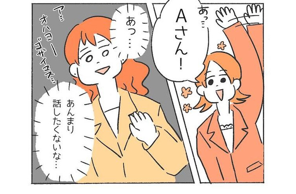 「歯並び悪い」思ったことをすぐ口にする同僚。「話したくないな…」歯列矯正すると“意外な言葉”をかけられた！？