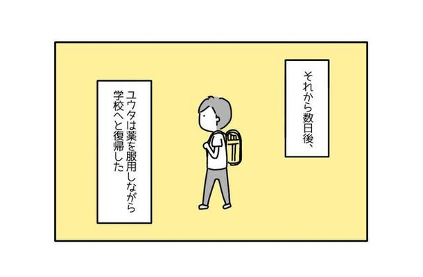 パニック障害と診断された息子。ヘルプマークをつけることになるも…→小学校から帰宅後に変化が！？