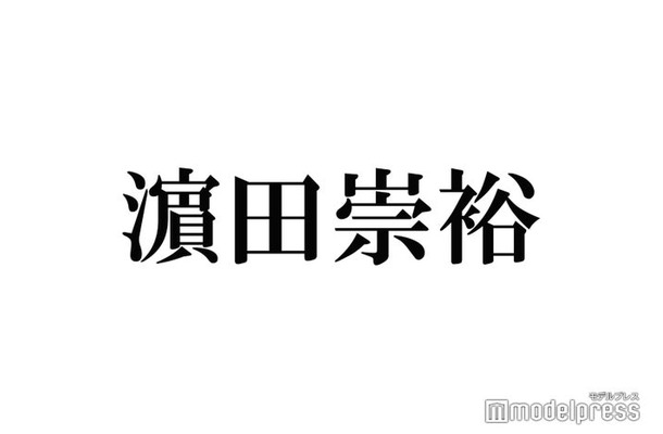 WEST.濱田崇裕、上裸で逞しい肉体美披露 バリ島ロケオフショットに「年々色気が増してる」「水も滴るいい男」の声