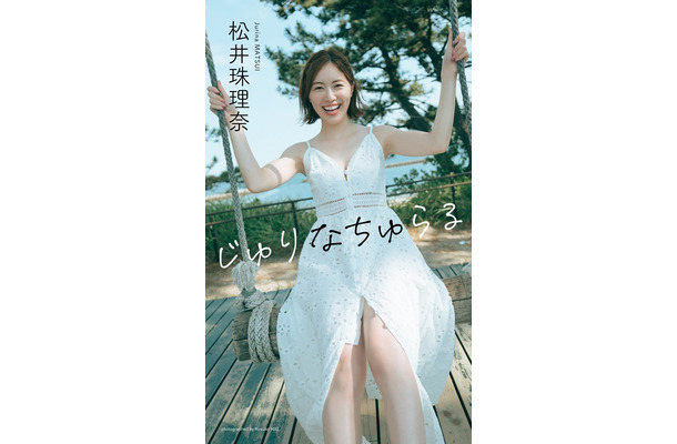 松井珠理奈（C）前康輔／週刊プレイボーイ