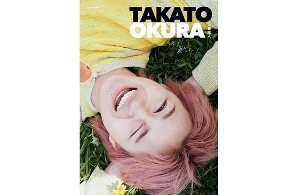 「大倉空人FIRST PHOTOBOOK TAKATO OKURA」通常版（C）KADOKAWA／撮影：Shim Kyutai