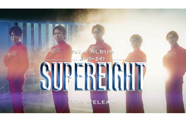 SUPER EIGHT（提供写真）