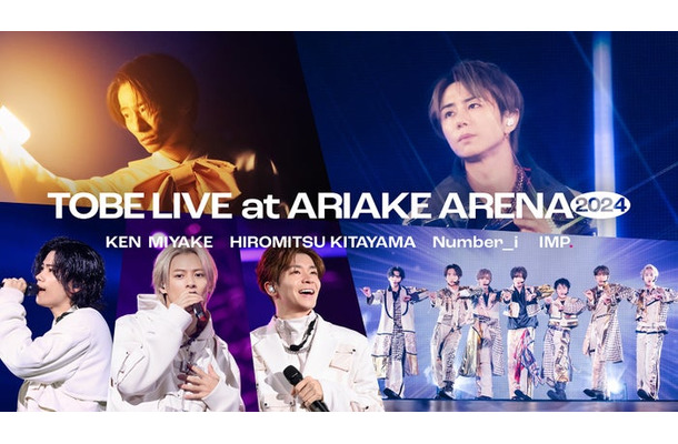 『TOBE LIVE at ARIAKE ARENA 2024』 配信表記：8月16日（金）19時からPrime Videoで世界独占配信（提供写真）