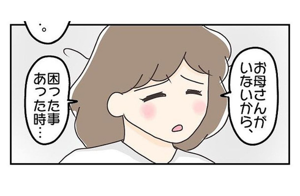 母「学校行くのつらい？」小1の娘「お母さんがいないから…」娘の本音を知ることに！？