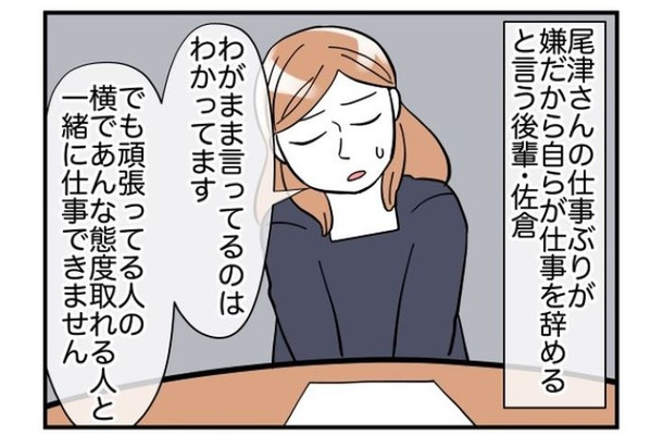 「一緒に仕事をしたくない」後輩が突然の“退職宣言”。心は決まっていたかに見えた瞬間→“見かねた先輩”が見事な解決策を！？