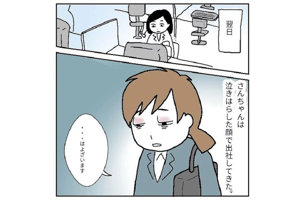 会社の飲み会に行った同期。翌日…→「どうしたのその顔！」出社してきた様子がおかしくて！？