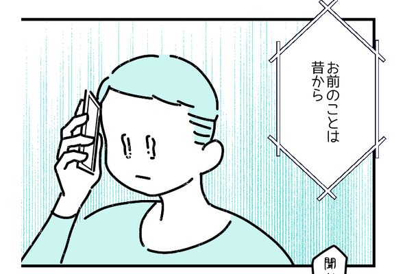 父と大喧嘩し…「昔から息子と思ったことない」心に突き刺さる言葉に涙…→すると、飼い猫が愛ある行動を！？