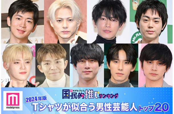 （上段左から）松下洸平、平野紫耀、佐藤健、菅田将暉（下段左から）木村柾哉、岸優太、坂口健太郎、佐藤景瑚、北村匠海（C）モデルプレス