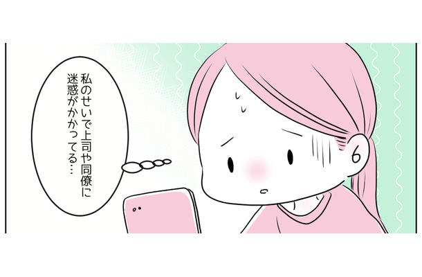 体調不良で長く仕事を休むことに…「私のせいで迷惑かかる」申し訳ない気持ちでいると→“同僚のメッセージ”に感涙！