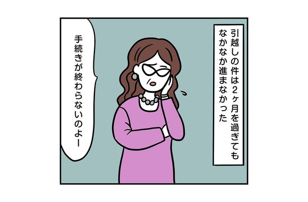 結婚費用を貯金するため“同棲”するはずが…→「2ヶ月経つのに」彼が引っ越してこない！？