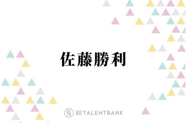 「おそらく最初で最後」timelesz佐藤勝利、現メンバーの3人で過ごす時間を大切に「ずっと一緒にいますしね」