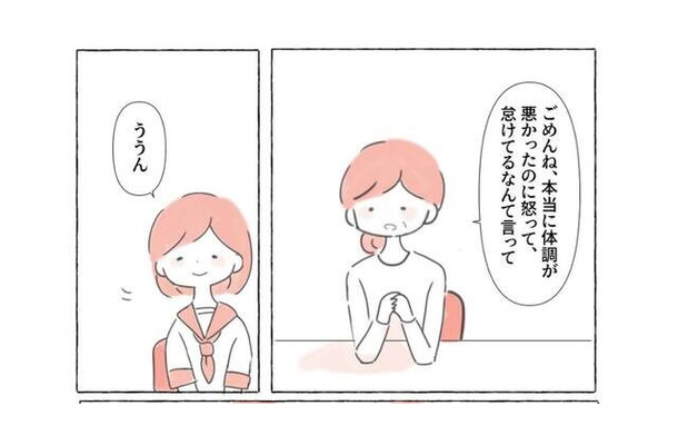 担任「無知でごめんなさい」生徒が病気だと気づかなかったことを”謝罪”…→まさかの展開に感謝！