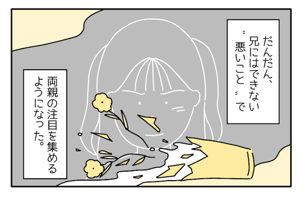 「誰かお菓子盗った？」無関心な両親に”反抗”する娘。しかし直後⇒母からの”まさかの言葉”に号泣…