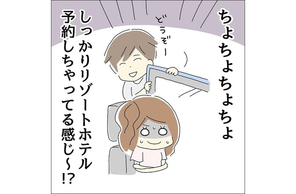 「だんだん山道になってきた…」なぜか”帰らせてくれない”男性。次の瞬間⇒彼が【停車した場所】に絶句！！