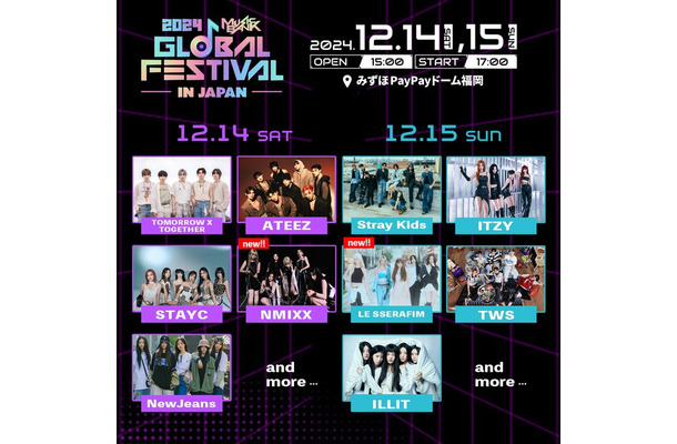 「MUSIC BANK」LE SSERAFIM＆NMIXX出演決定【2024 MUSIC BANK GLOBAL FESTIVAL in JAPAN】