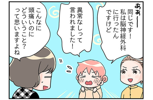 更年期、あまりの「頭痛」のひどさに病院の門を叩いたけれど…　マンガ100人の更年期#113