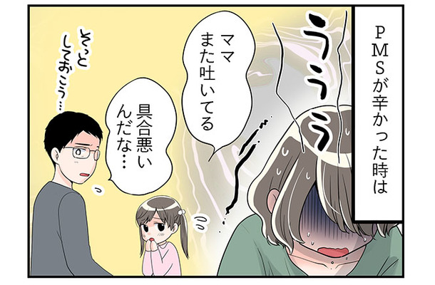 別人のように穏やかに！PMSがひどい人が取るべき「栄養素」って？　マンガ100人の更年期#117