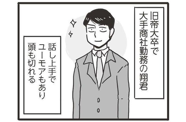 エリート彼の「ヤバすぎるモラハラの兆候」とは？ここを見逃すと後で後悔する　99%離婚 モラハラ夫は変わるのか#5