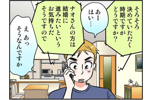 40歳で恋に落ちた私。思い切って彼に思いを伝えたら…　実話マンガ・オトナ婚リバイバル#129